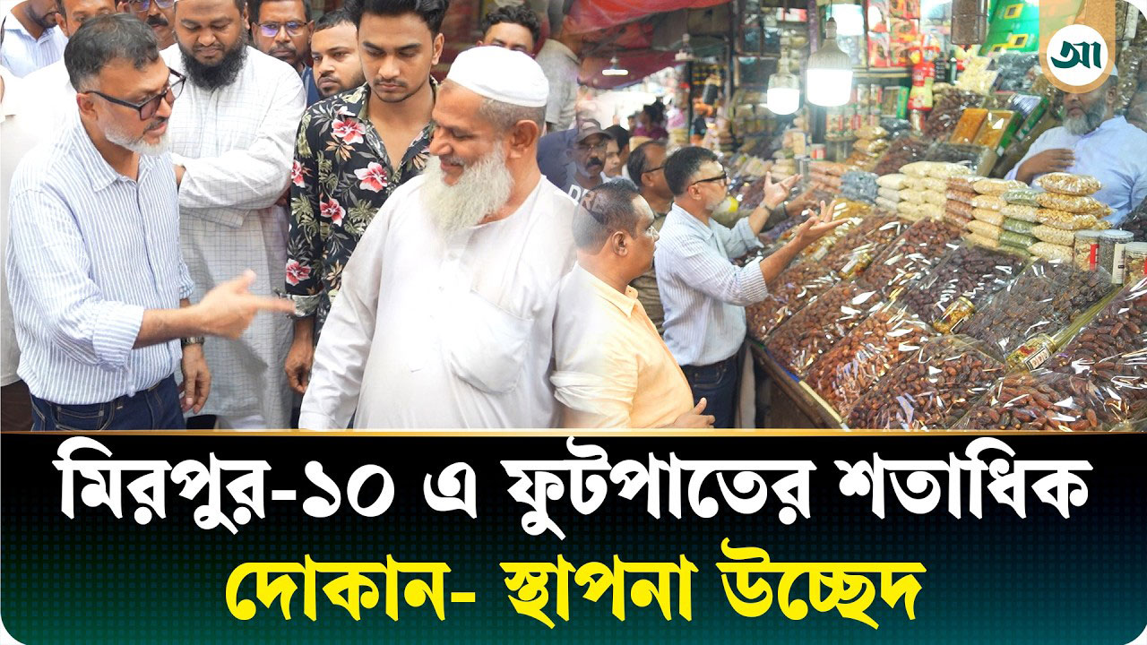 ‘সরিয়ে ফেলুন না হলে নিয়ে যাব’- উচ্ছেদ অভিযানে হকারকে ডিএনসিসি প্রশাসক