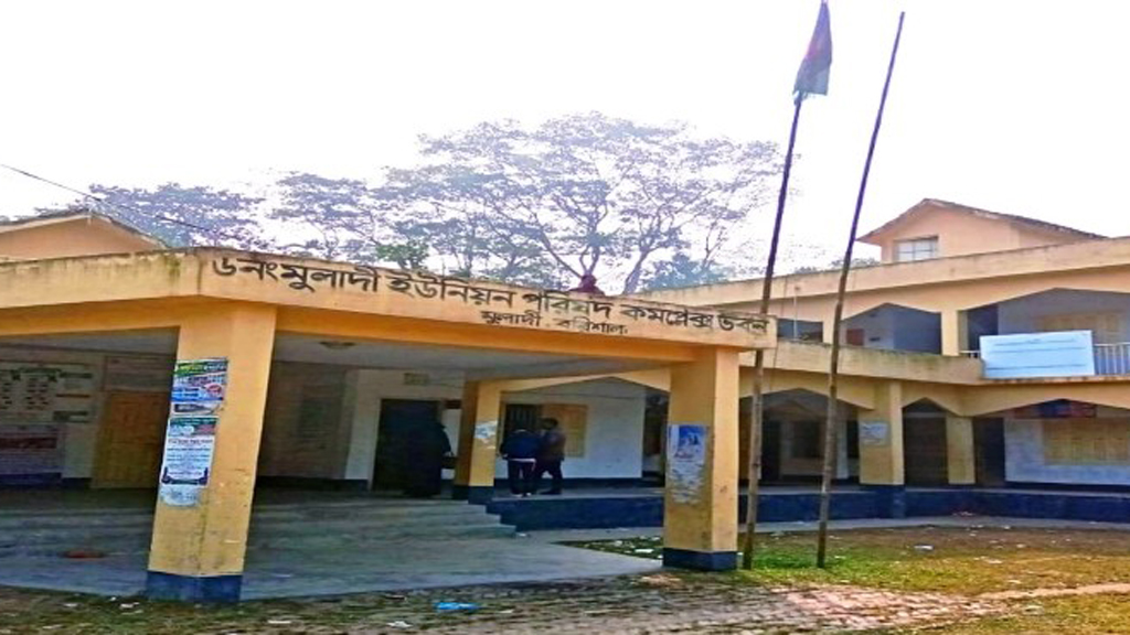 মুলাদীর চার ইউনিয়ন পরিষদে প্রশাসক নিয়োগ