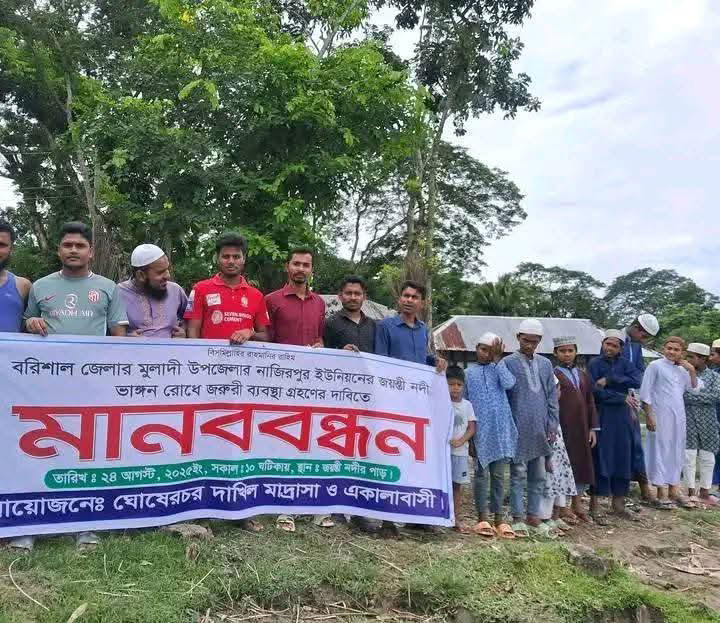 জয়ন্তী নদীর ভাঙন থেকে রক্ষার দাবি এলাকাবাসীর
