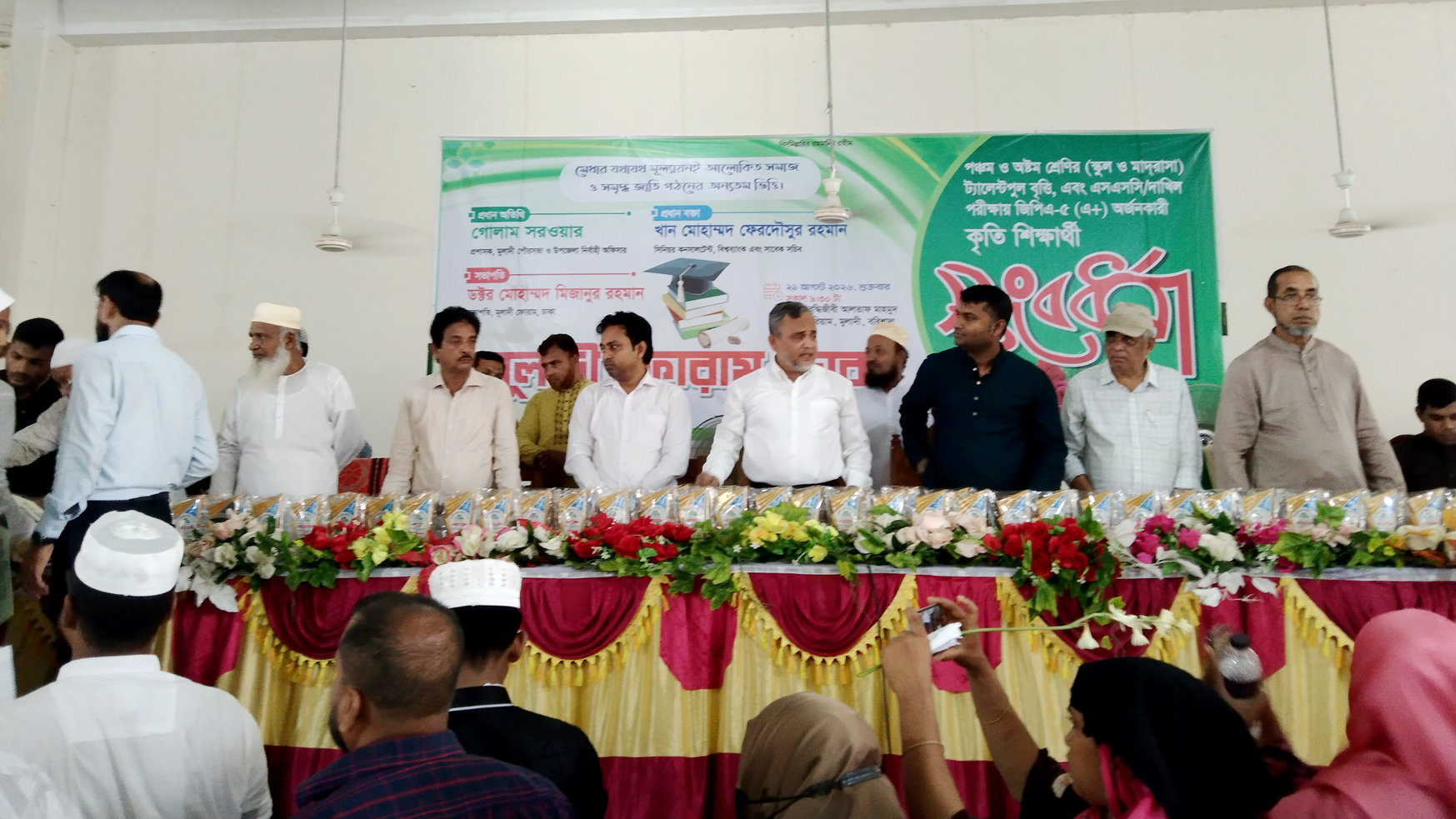 মুলাদীতে জিপিএ-৫ ও বৃত্তিপ্রাপ্ত ৯৩ শিক্ষার্থীকে সংবর্ধনা