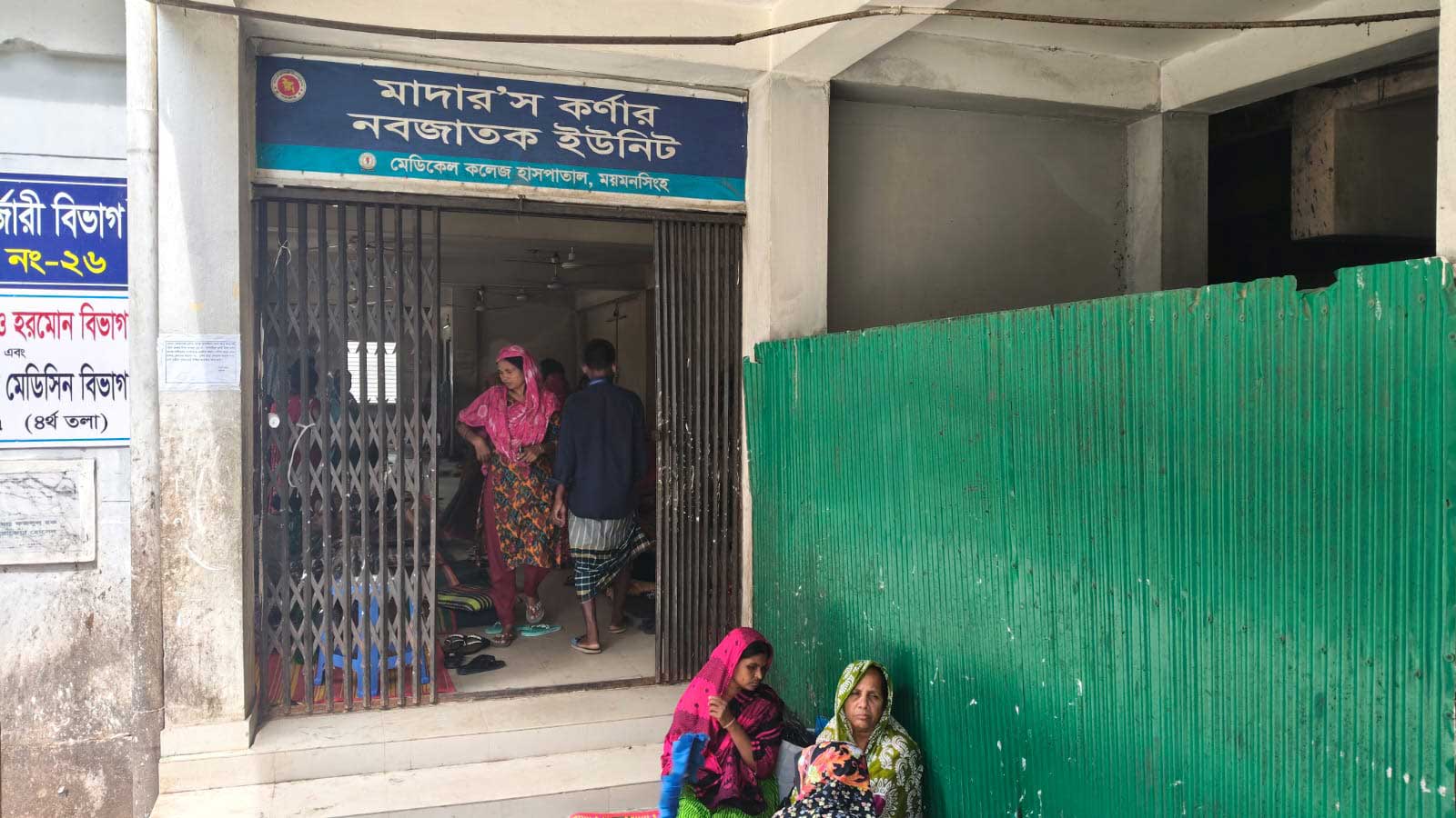 নামের মিলে নবজাতক বদল, তোপের মুখে মমেক হাসপাতাল কর্তৃপক্ষ