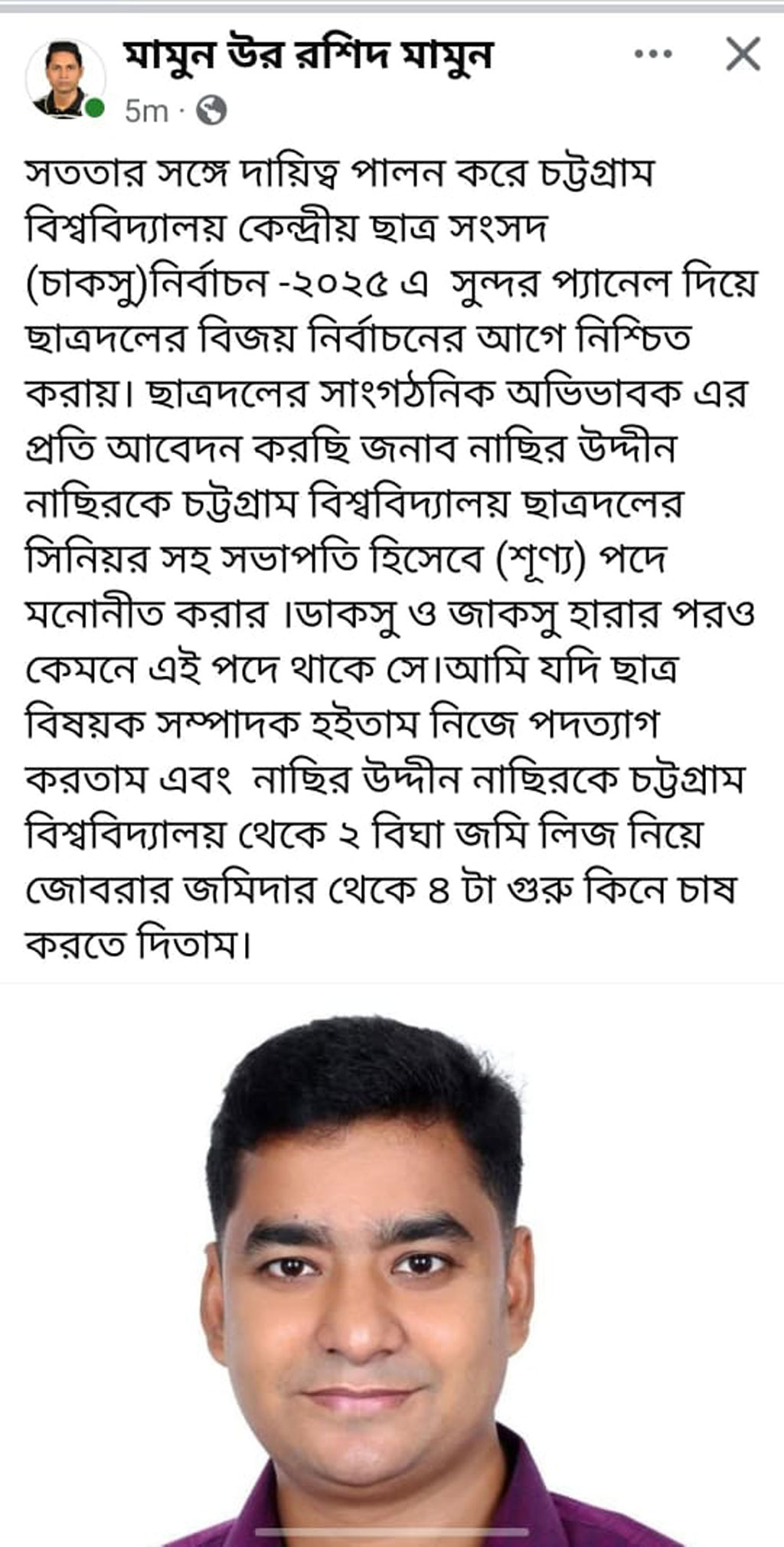 ছবি: স্ক্রীনশট