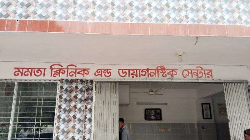 বিল মেটাতে না পারায় বাচ্চা বিক্রির চাপ, ক্লিনিককে জরিমানা