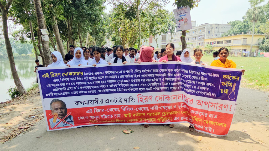 গোপন সালিসে কিশোরী ধর্ষণের বিচার, ক্ষুব্ধ শিক্ষার্থীদের মানববন্ধন