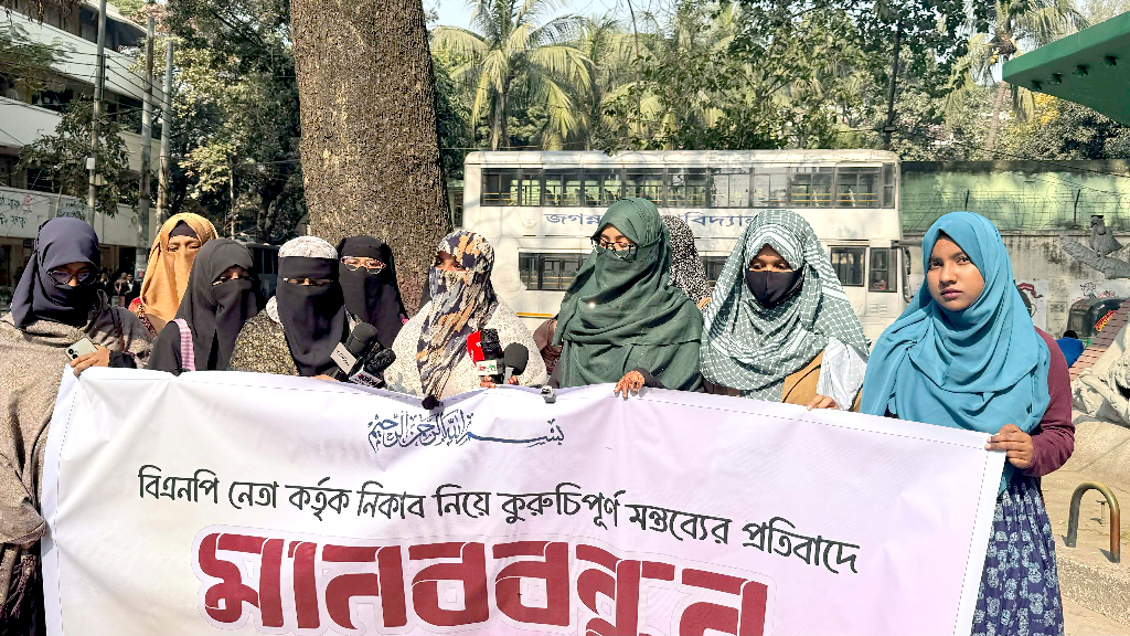 নিকাব নিয়ে ‎বিএনপি নেতা মোশাররফের বক্তব্যের প্রতিবাদে জবি ছাত্রী সংস্থার মানববন্ধন
