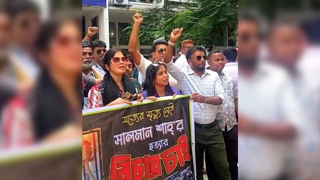 সালমান শাহ হত্যা মামলার রিভিশন শুনানির সময় আদালত প্রাঙ্গণে ভক্তদের মানববন্ধন