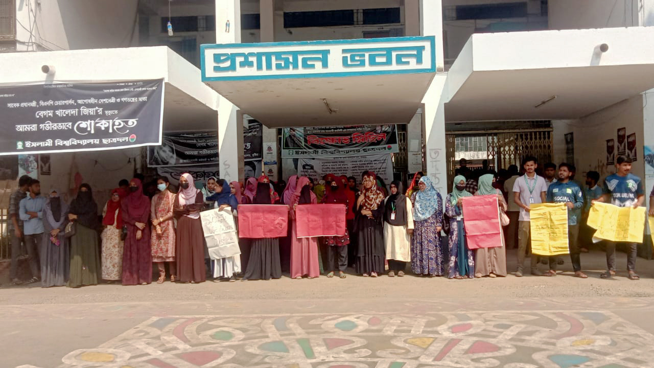 নিহত ইবি শিক্ষিকার দাফন আজ, হত্যার বিচার দাবিতে শিক্ষার্থীদের মানববন্ধন