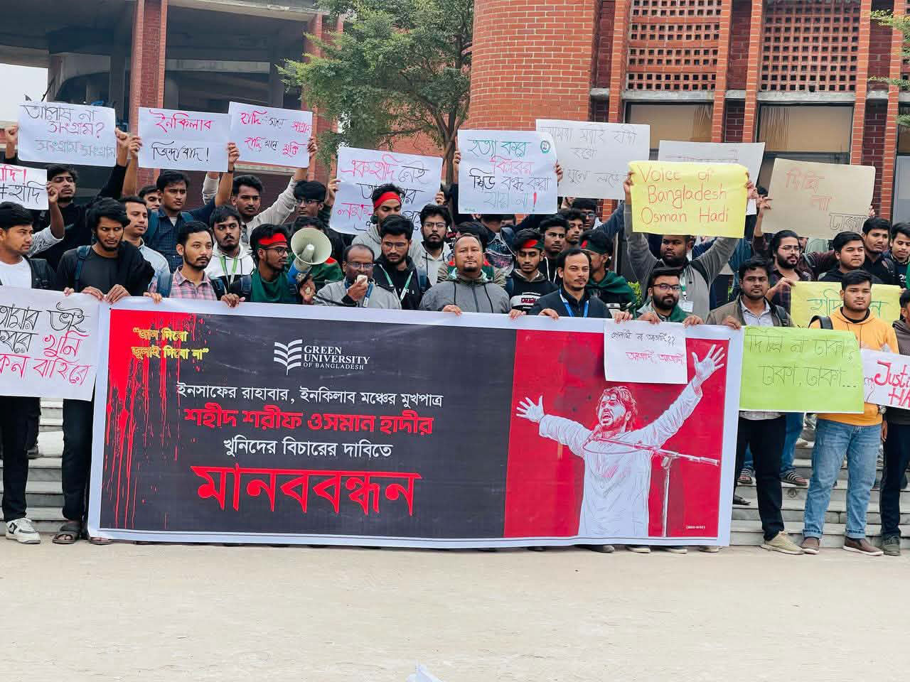 শহীদ শরিফ ওসমান হাদির হত্যার বিচারের দাবিতে বিক্ষোভ সমাবেশ ও মানববন্ধন