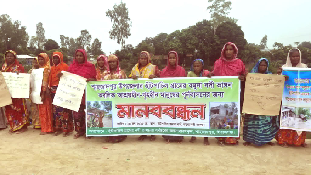 স্থায়ী বাসস্থানের দাবি যমুনায় ভিটেমাটিহারা ২০০ পরিবারের