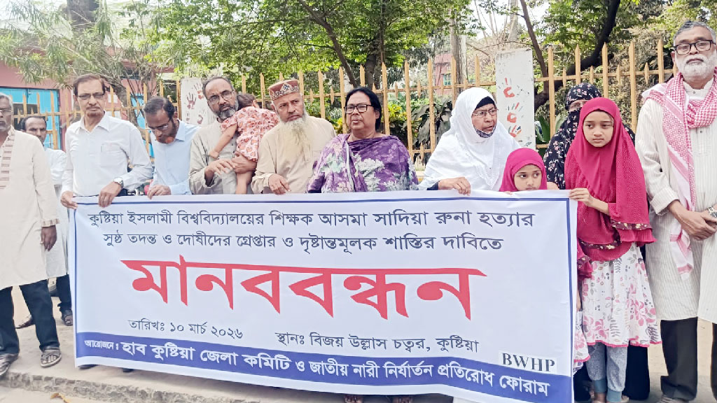 ইবি শিক্ষিকা হত্যা: দিন যত যাচ্ছে, আমরা হতাশ হচ্ছি—বললেন বাবা ও স্বামী