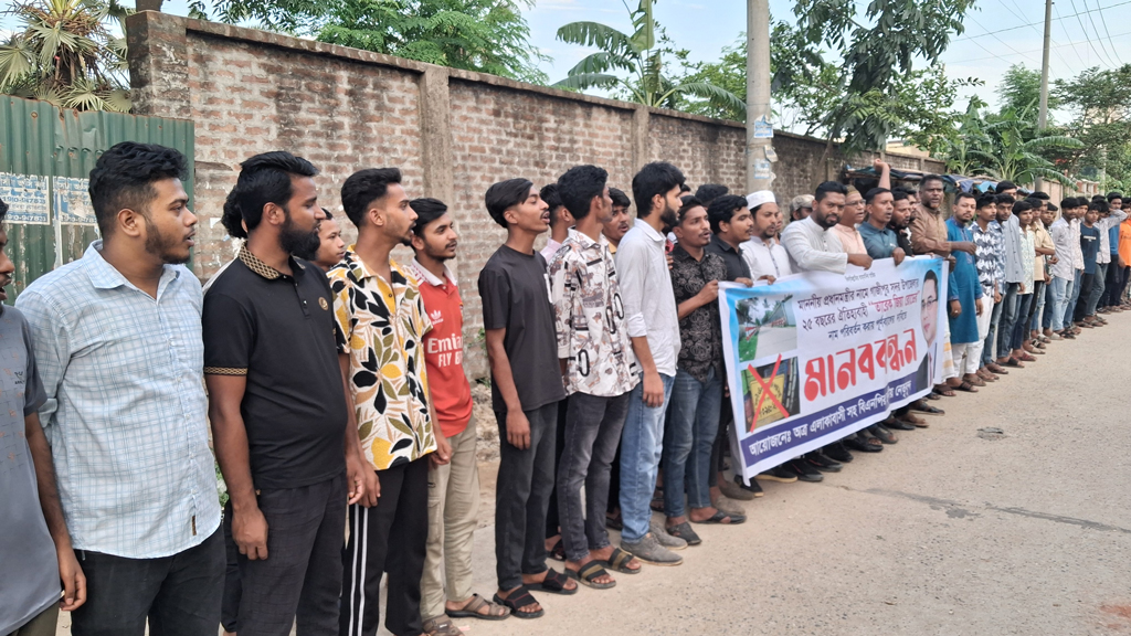 গাজীপুরে তারেক জিয়া সড়কের নাম পরিবর্তনের প্রতিবাদে মানববন্ধন