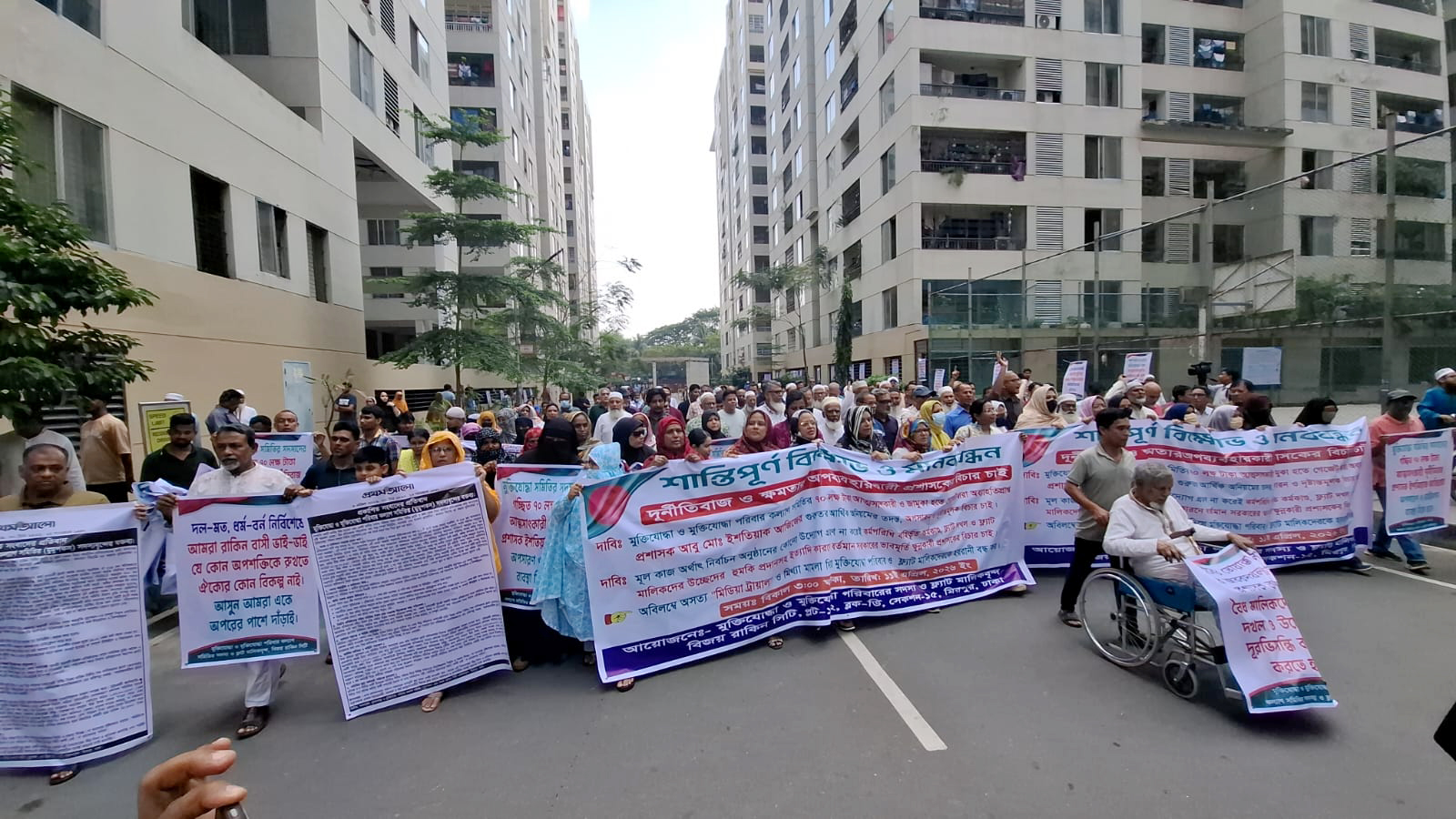 অর্থ লুটপাটের অভিযোগে রাকিন সিটি প্রশাসকের অপসারণ দাবিতে মানববন্ধন