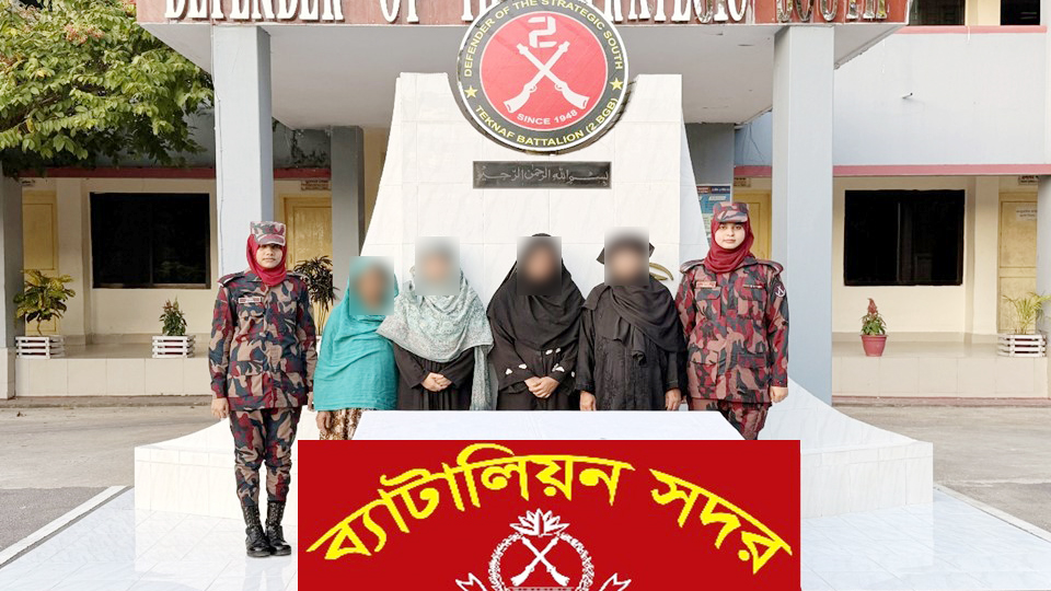 টেকনাফে মানব পাচারকারীর বাড়ি ঘেরাও বিজিবির, শিশুসহ ৮ ভুক্তভোগী উদ্ধার