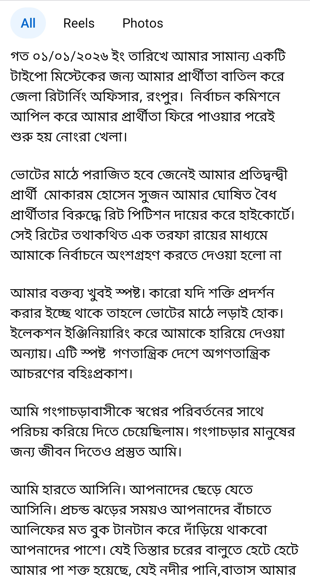 মঞ্জুম-আলী।–২