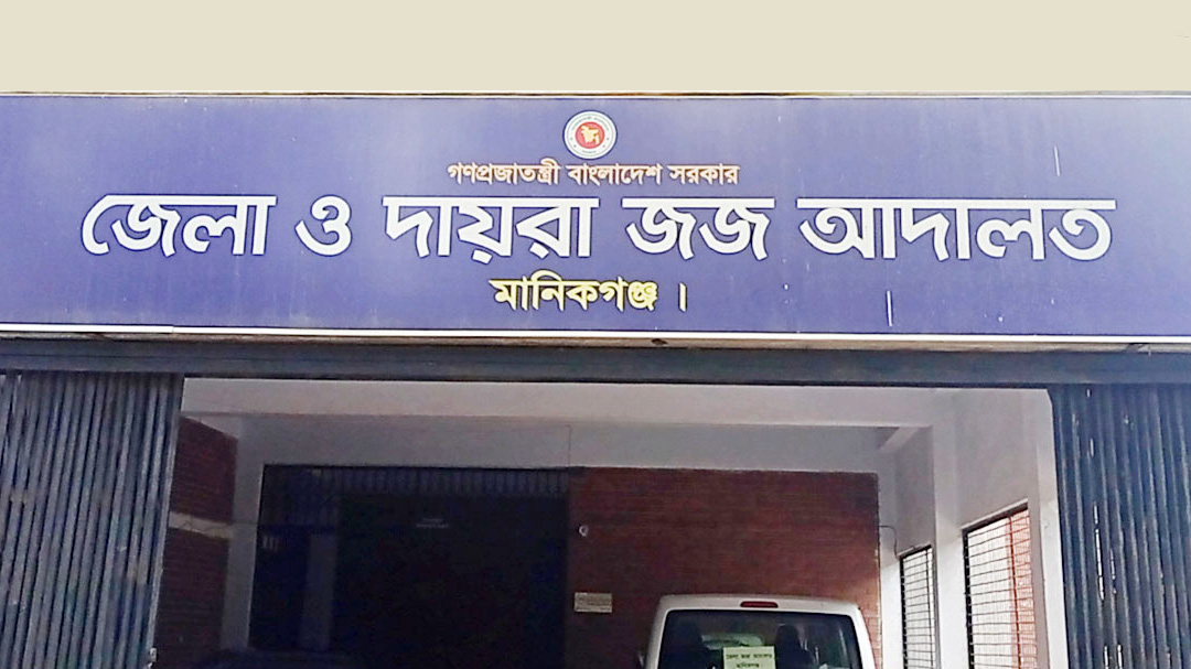 জজকোর্টে বিচারকদের সই নকল করে ৩৩ কোটি আত্মসাৎ