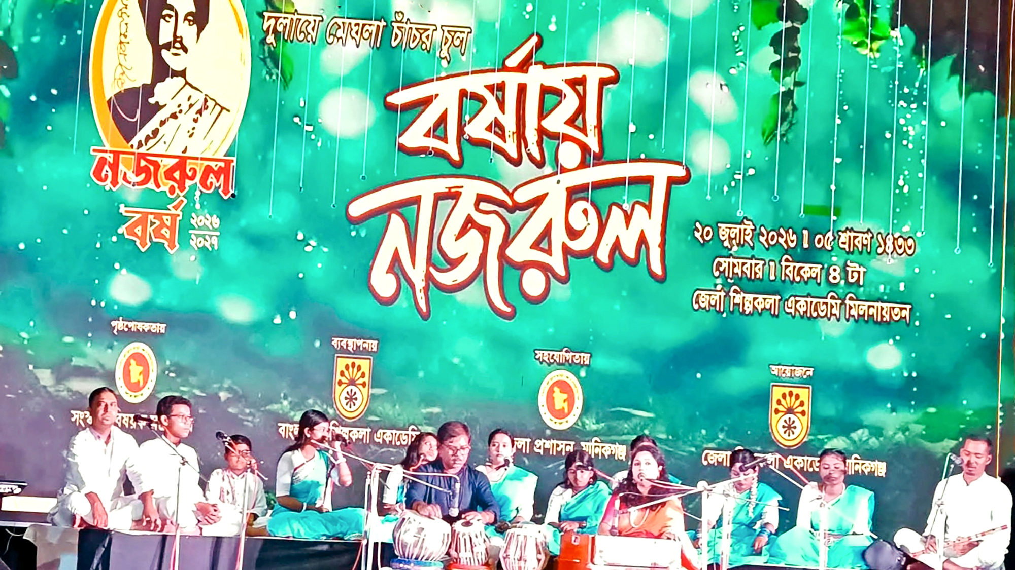 নজরুল বর্ষ: শ্রাবণের বৃষ্টিস্নাত রাতে নজরুলের গানে মুগ্ধতা
