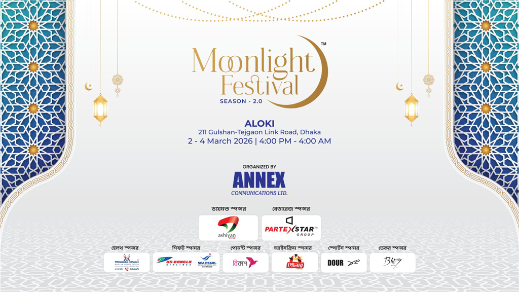 রাজধানীতে এনেক্স কমিউনিকেশনস লিমিটেডের আয়োজনে মুনলাইট ফেস্টিভ্যাল ২.০