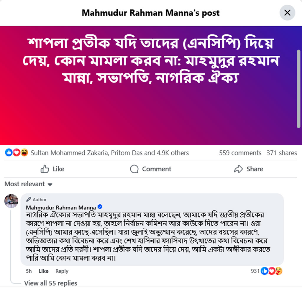 ছবি: স্ক্রিনশট