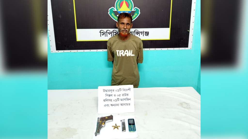 লৌহজংয়ে বিদেশি পিস্তলসহ এক ব্যক্তিকে গ্রেপ্তার করেছে র‌্যাব