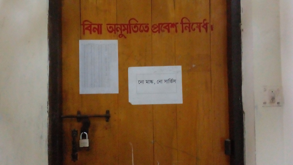 মুন্সিগঞ্জে পল্লী বিদ্যুৎ অফিসের বিলিং-সার্ভার শাখায় তালা, ডিজিএম অবরুদ্ধ