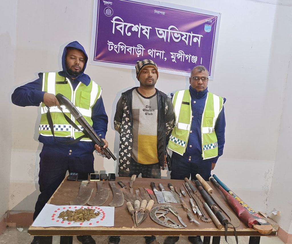 টঙ্গিবাড়ীতে দেশীয় অস্ত্র, গাঁজাসহ গ্রেপ্তার ১