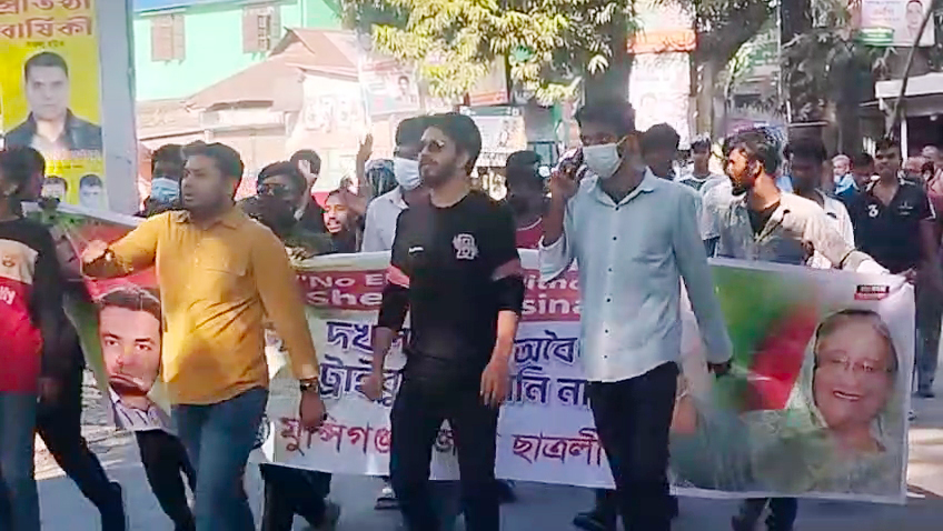 মুন্সিগঞ্জে পুলিশের সামনে ছাত্রলীগ-যুবলীগের মিছিল, এসআই ক্লোজড