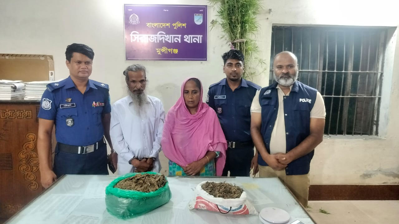 সিরাজদিখানে গাঁজা ও গাঁজার গাছসহ স্বামী-স্ত্রী আটক