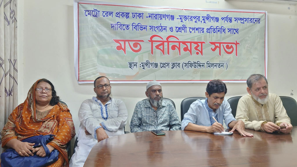 ঢাকার মেট্রোরেল মুন্সিগঞ্জ পর্যন্ত সম্প্রসারণের দাবি
