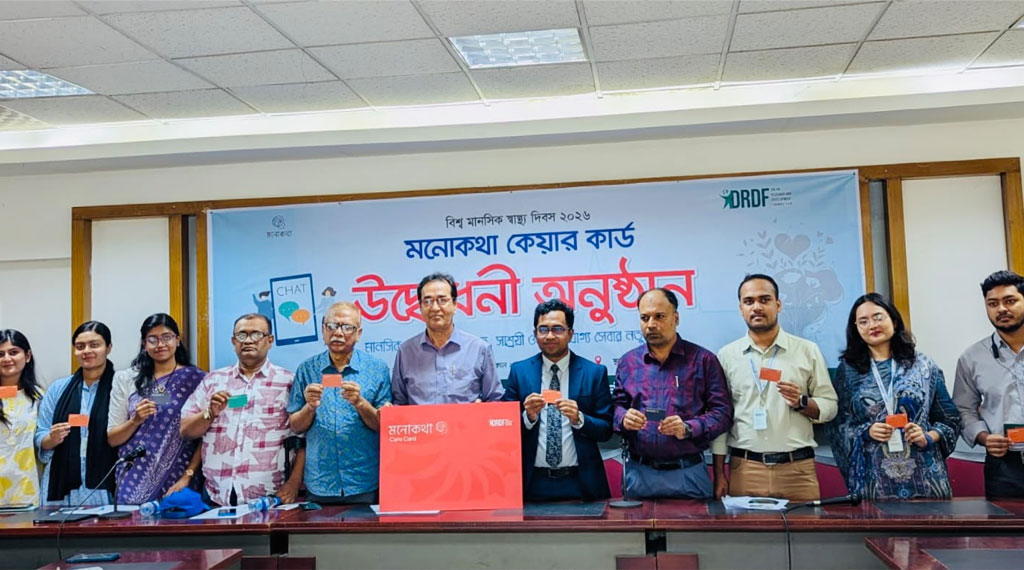 মানসিক স্বাস্থ্যসেবা সহজলভ্য করতে ‘মনোকথা কেয়ার কার্ড’ চালু