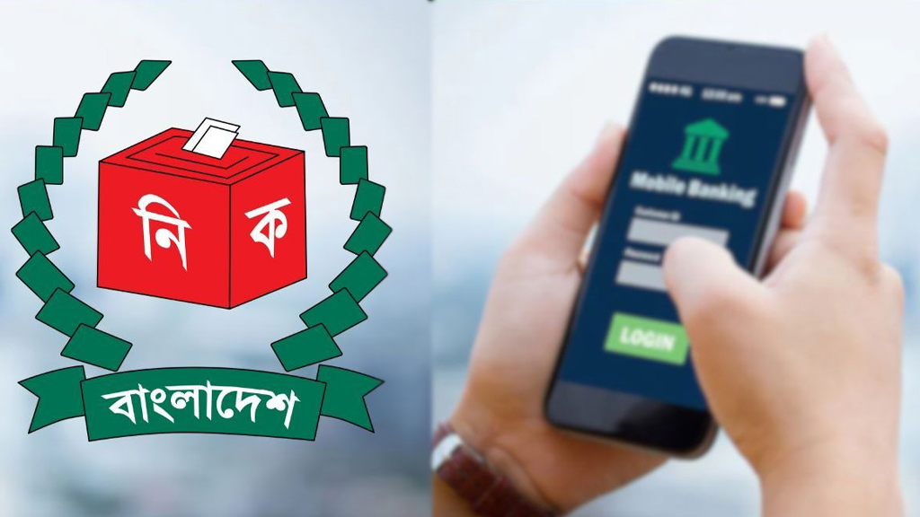 নির্বাচন ঘিরে মোবাইল ব্যাংকিংয়ে কড়াকড়ি, ১ হাজার টাকার বেশি পাঠানো যাবে না