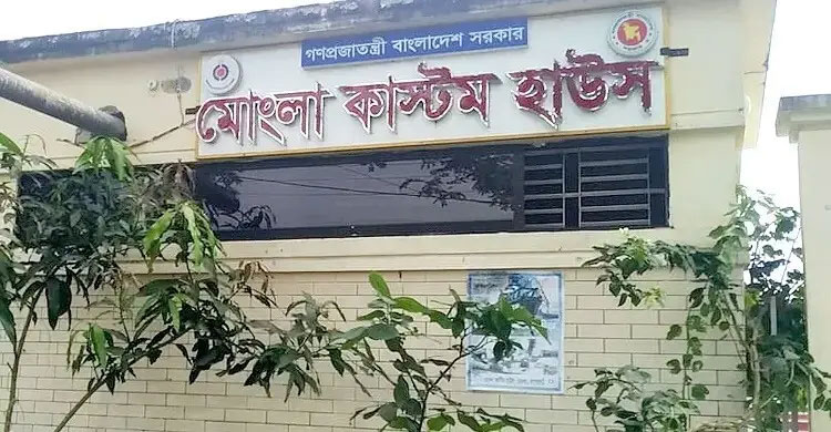 ৬১ পদে মোংলা কাস্টম হাউসে চাকরি