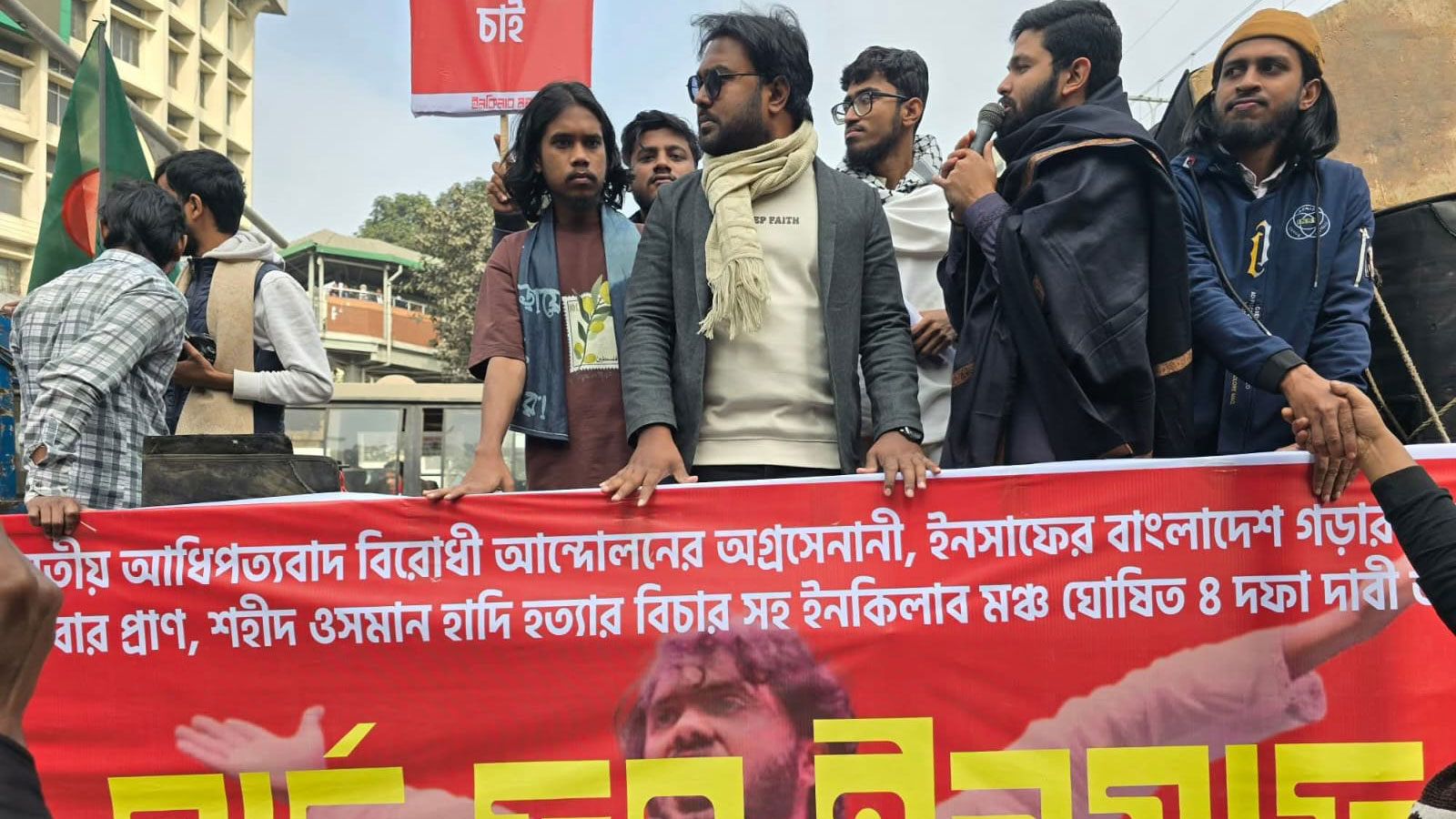 চলছে ইনকিলাব মঞ্চের মার্চ ফর ইনসাফ