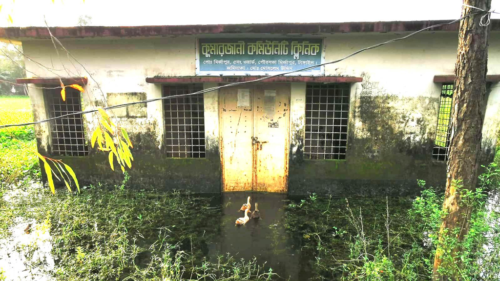 মির্জাপুরে কমিউনিটি ক্লিনিক বছরের চার মাস থাকে পানিতে ডুবে