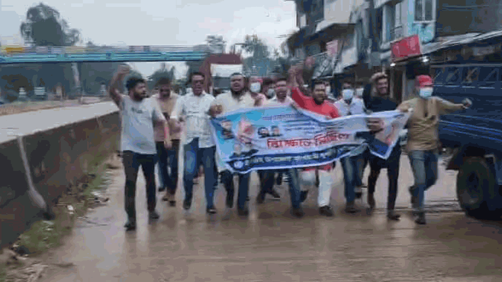 মিরসরাইয়ে নিষিদ্ধ ঘোষিত যুবলীগের ব্যানারে বিক্ষোভ মিছিল, মামলা প্রত্যাহার ও মুক্তির দাবি