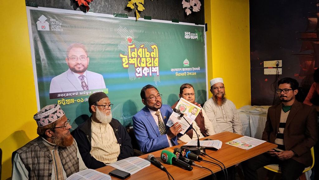 চট্টগ্রাম-১ আসনে নির্বাচনী ইশতেহার: নিরাপত্তা, কর্মসংস্থান ও উন্নয়নের অঙ্গীকার দুই প্রার্থীর