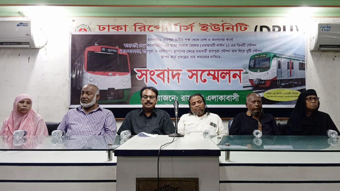এমআরটি লাইন-১: রামপুরায় স্টেশন নির্মাণে আপত্তি, বিকল্প প্রস্তাব জমির মালিকদের