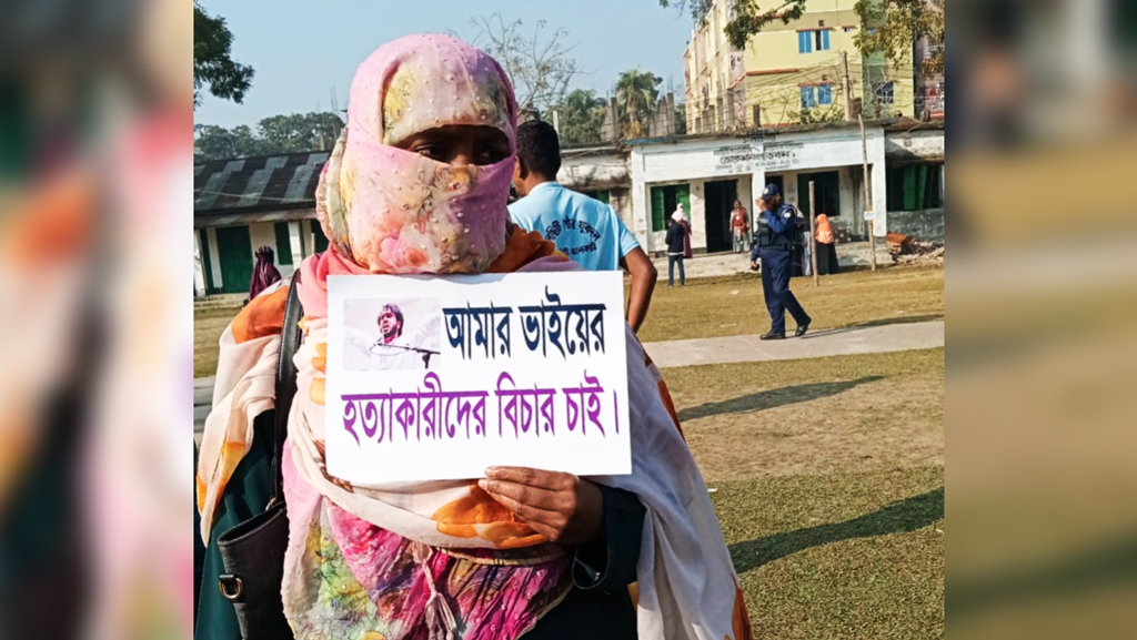 ভাই হত্যার বিচারের প্ল্যাকার্ড নিয়ে ভোটকেন্দ্রে মাসুমা হাদি
