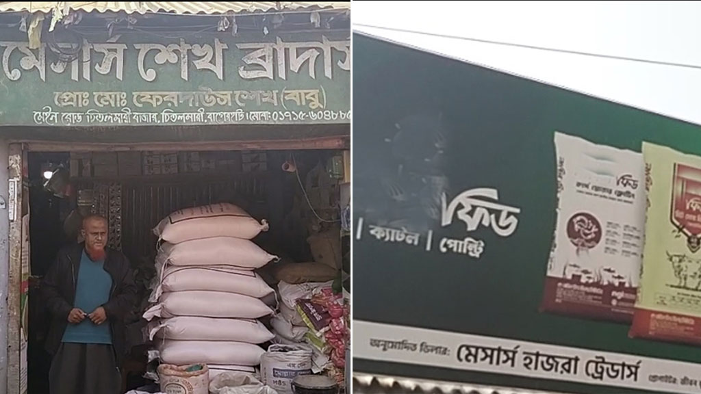 চিতলমারীতে সারের ডিলার নিয়োগে নীতিমালা ভঙ্গের অভিযোগ