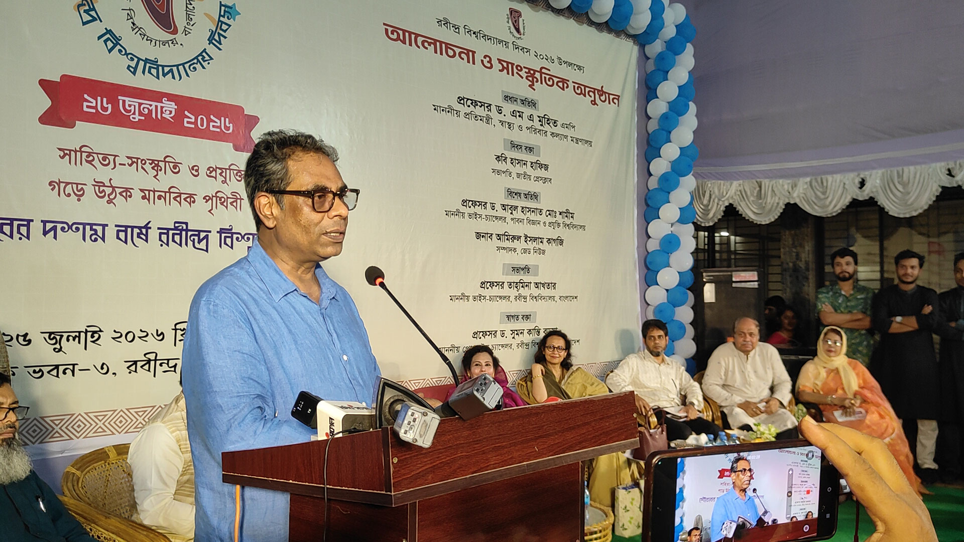শুধু সাইনবোর্ড বদলেছে, প্রকৃত উন্নয়ন হয়নি: প্রতিমন্ত্রী ড. এম এ মুহিত
