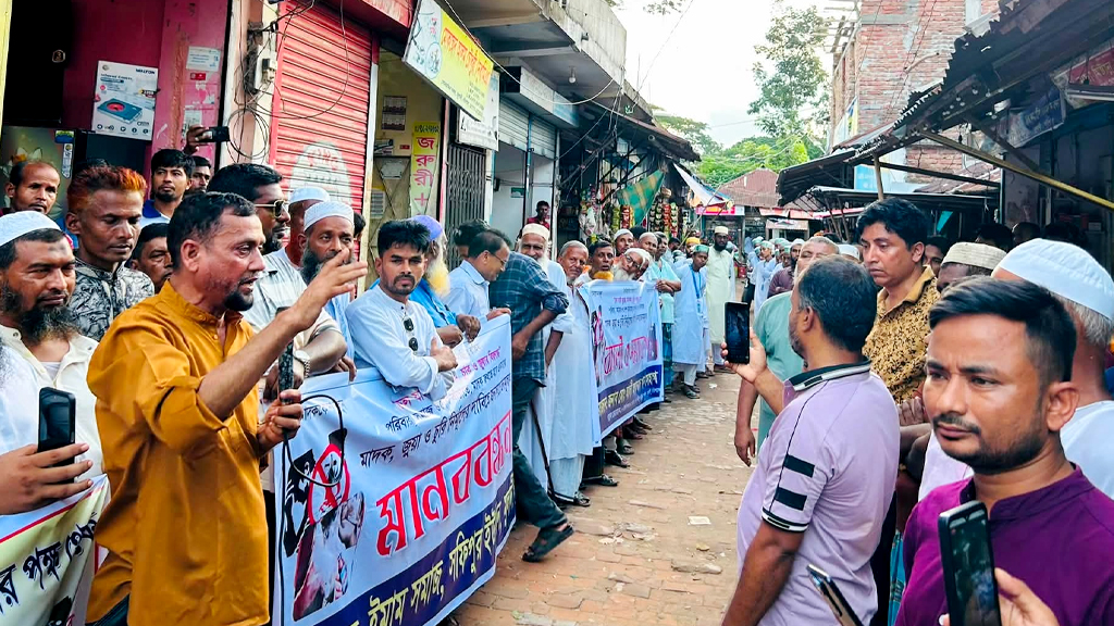জুয়া, চুরি-ডাকাতি ও মাদক কারবার বন্ধের দাবিতে মুলাদীতে মানববন্ধন