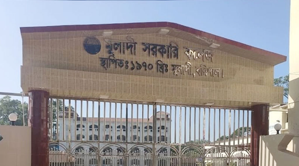 বরিশালে কলেজশিক্ষককে ‘মব’ সৃষ্টি করে লাঞ্ছিতের অভিযোগ ছাত্রদলের নেতা-কর্মীর বিরুদ্ধে