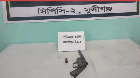 লৌহজংয়ে পরিত্যক্ত অবস্থায় শুটারগান ও কার্তুজ উদ্ধার