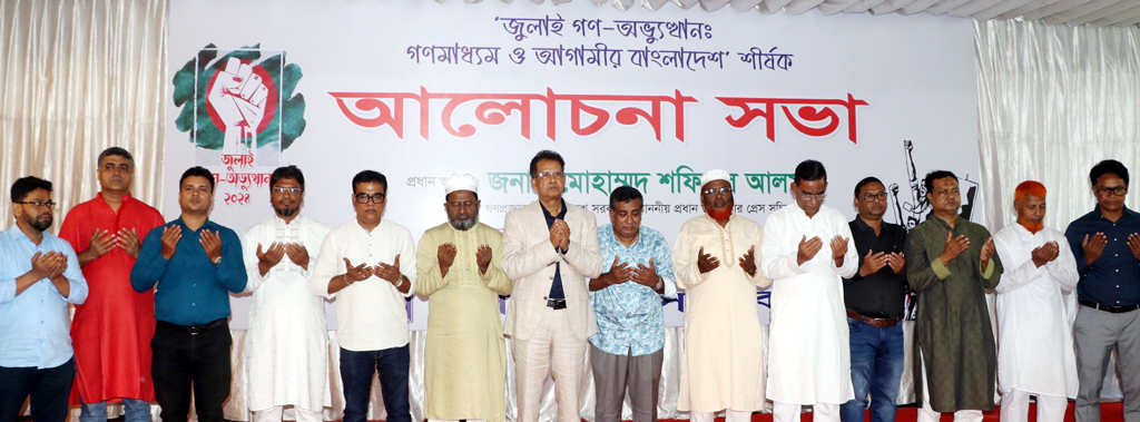 জামায়াত নির্বাচন চায় না বলা মিথ্যা প্রোপাগান্ডা, দাবি গোলাম পরওয়ারের