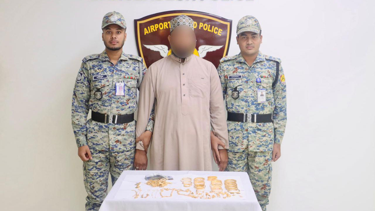 বিমানবন্দরে দুই কোটি টাকার স্বর্ণসহ হজের মুয়াল্লিম গ্রেপ্তার