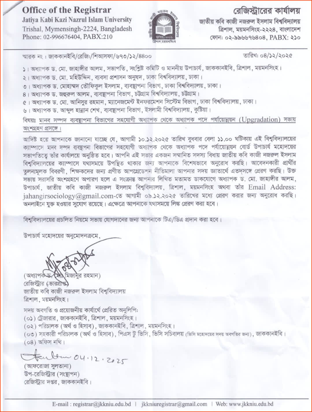 বিশ্ববিদ্যালয়ের ভারপ্রাপ্ত রেজিস্ট্রার ড. মো. মিজানুর রহমান স্বাক্ষরিত বিজ্ঞপ্তি। ছবি: সংগৃহীত