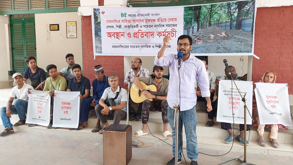 ময়মনসিংহে ভাঙা মুক্তমঞ্চে ‘ফুটেছে দুঃখের ফুল’