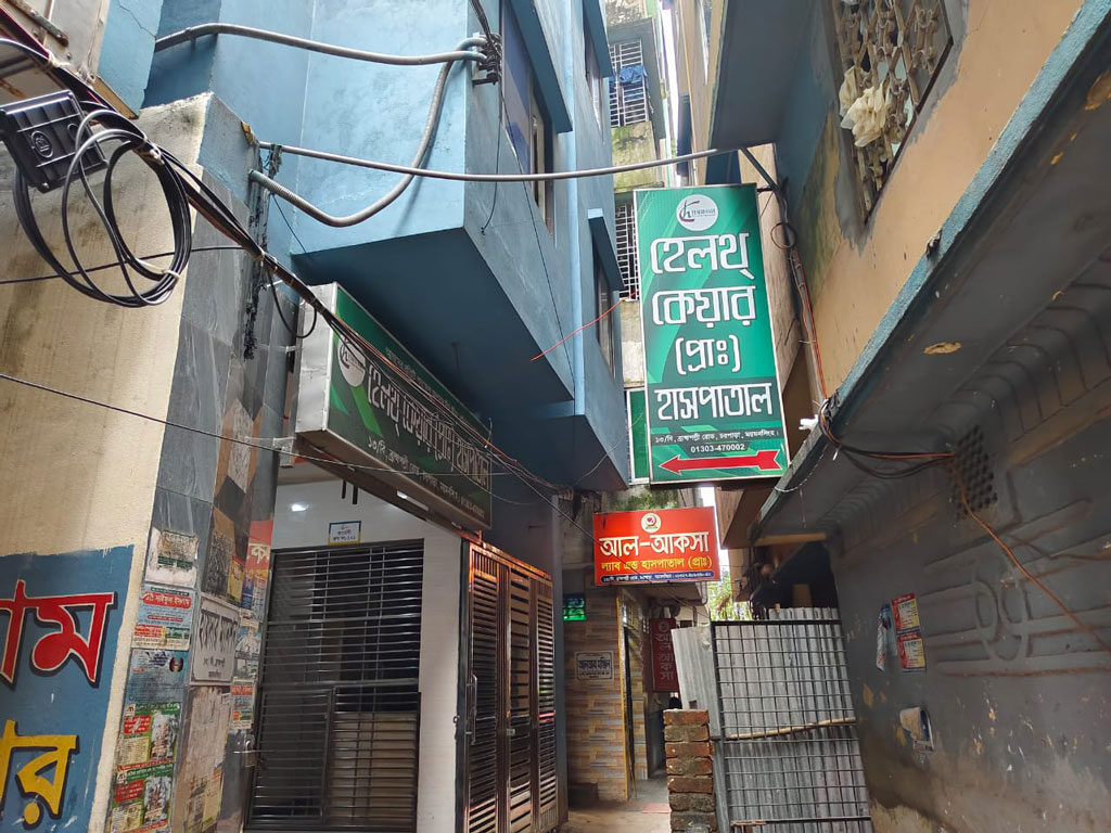 ক্লিনিকের ‘অব্যবস্থাপনায়’ গর্ভে শিশুর মৃত্যু, মালিকসহ তিনজন পুলিশ হেফাজতে