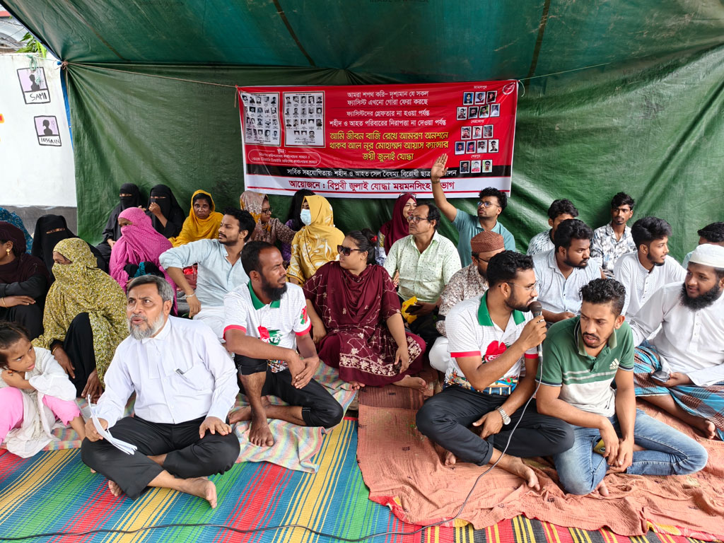 ময়মনসিংহে ‘জুলাই যোদ্ধা ও শহীদ পরিবারের’ সদস্যদের আমরণ অনশন চলছে
