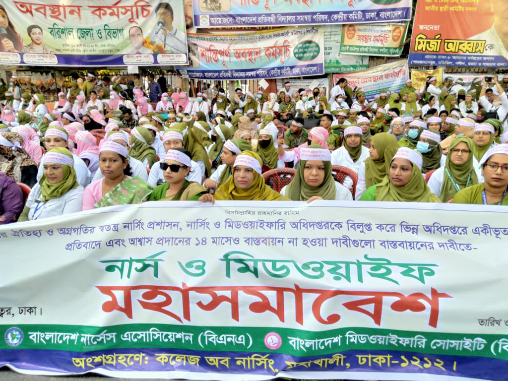 ৮ দাবিতে প্রেসক্লাবের সামনে নার্স-মিডওয়াইফদের মহাসমাবেশ