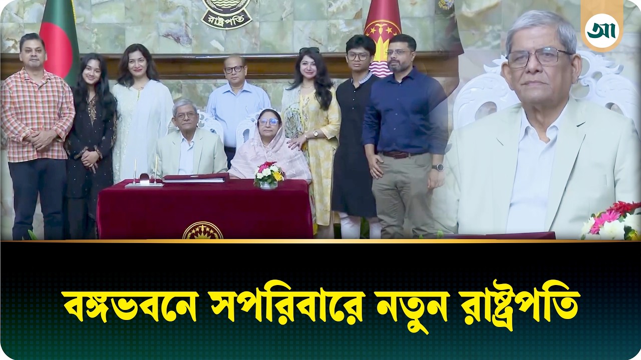 বঙ্গভবনে রাষ্ট্রপতি মির্জা ফখরুলের দাপ্তরিক কার্যক্রম শুরু